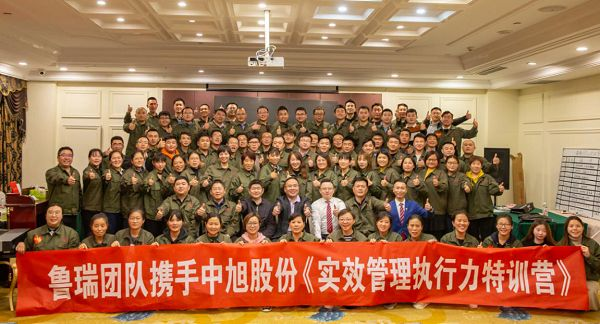 中旭內(nèi)訓(xùn)圓滿成功！